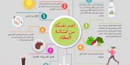 9 خطوات للحفاظ على صحة المرأة