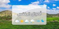 الأرصاد تحذر..انخفاض على درجات الحرارة حتى الخميس المقبل