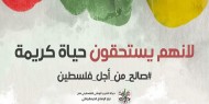 "صالح من أجل فلسطين".. مبادرة يطلقها تيار الإصلاح الديمقراطي