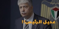 عديل الرئيس.. حاكموا مجدلاني المتطاول على موظفي غزة