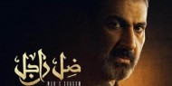 بالفيديو|| أغنية مسلسل "ضل راجل" بصوت الفنان أحمد سعد