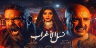 تتر مسلسل "نسل الأغراب" لـ تامر حسنى يحقق 11 مليون مشاهدة