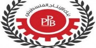 بنك الإنتاج يصدر تنويها لعملائه حول المقر الجديد عقب استهدافه من الاحتلال