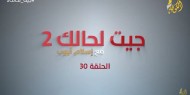 الكاميرا الخفية.. «جيت لحالك 2» الحلقة (30)