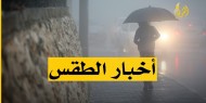 حالة الطقس: انخفاض على درجات الحرارة