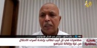 د. الأعور: وقف الحرب في غزة أصبح مطلب الشارع الإسرائيلي