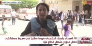مراسلتنا: وصول مصابين لمستشفى شهداء الأقصى جراء استهدافهم من مدفعية الاحتلال شرق مخيم المغازي وسط القطاع