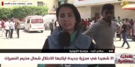 مراسلتنا: وصول 31 شهيدا لمستشفى شهداء الأقصى في مجزرة جديدة ارتكبها الاحتلال شمال مخيم النصيرات