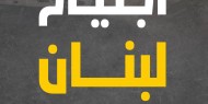 العدو يتكبد خسائر.. محاور الاشتباكات بين المقاومة اللبنانية وجيش الاحتلال