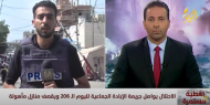 مراسلنا: الاحتلال ارتكب 3 مجازر راح ضحيتها 34 شهيدا خلال الـ24 ساعة الماضية