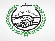 القاهرة: فلسطين تترأس الدورة الـ117 لمجلس الوحدة الاقتصادية