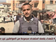 مراسلنا: وصول 3 شهداء إلى مجمع ناصر الطبي جراء قصف الاحتلال منازل المواطنين في خانيونس
