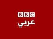 أكثر من 100 موظف في BBC يتهمونها بالتحيز لـ "إسرائيل"