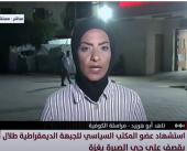 مراسلتنا: استشهاد عضو المكتب السياسي للجبهة الديمقراطية طلال أبو ظريفة جراء قصف على منزله