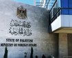 وزارة الخارجية الفلسطينية ترحب بقرار جامايكا الاعتراف بدولة فلسطين