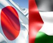اليابان تدعو إلى وقف إطلاق النار  واستمرار تدفق المساعدات إلى غزة