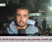 مراسلنا: 30 شهيدا جراء مجزرة قصف الاحتلال خيام النازحين في تل السلطان برفح