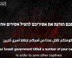 فيديو || كتائب القسام توجه رسائل لأهالي الأسرى الإسرائيليين