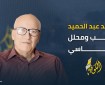 المعايير المتناقضة لحملة المقاطعة