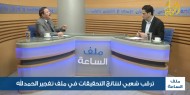 ترقب شعبي لنتائج التحقيقات في ملف تفجير الحمدالله