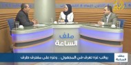 رواتب غزة تغرق في المجهول