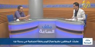 أسبوع كامل مر على وعد الرئيس عباس بصرف الرواتب غدا ولم تصرف ...