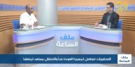 التحضيرات تتواصل لمسيرة العودة غدا والاحتلال يستعد لمنعها ...