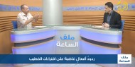 ردود أفعال غاضبة على افتراءات الخطيب