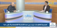 استمرار العقوبات يزيد من حدة الكارثة الاقتصادية على غزة...