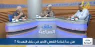 هل بدأ كتابة الفصل الأخير في ملف التهدئة !!