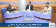 خصومات كبيرة على رواتب الموظفين في غزة ..