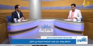 وقف عمل المراقبة الدولية في الخليل