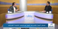 معسكر "اليمين" يتقدم على "اليسار" في انتخابات "الكنيست" الإسرائيلي