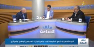 الحكومة الثامنة عشر