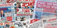 عناوين الصحف العبرية اليوم الخميس