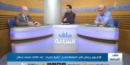 الرئيس عباس يستغل القانون لمحاربة خصومه السياسيين