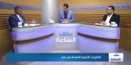 التطورات الأخيرة للتهدئة في غزة