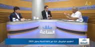 سلطة المياه: غزة غير قابلة للحياة في عام 2020