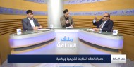 دعوات لعقد انتخابات تشريعية ورئاسية