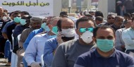 الكويت: 164 حالة إصابة جديدة خلال الـ 24 ساعة الماضية