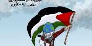 يوم التضامن العالمي مع فلسطين