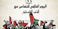 غوتيرش يجدد تضامنه مع شعبنا.. ووسم palestineday يجتاح مواقع التواصل