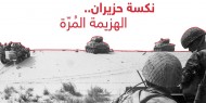 خاص بالفيديو والصور|| 55 عاما على نكسة حزيران وفلسطين لا تزال تدفع ثمن الهزيمة