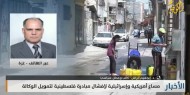 أبراش: ندعو إلى تكثيف الجهود الدبلوماسية لإفشال مخطط إلغاء حق العودة