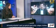 فيديو|| «ملكة» ندعو الدبلوماسية الفلسطينية للضغط على المجتمع الدولي لنصرة قضيتنا