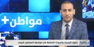 جهود البلديات والجهات المختصة في مواجهة المنخفض الجوي