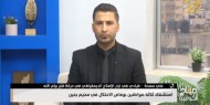 فيديو|| سمحة: نطالب السلطة بالرد بما يتناسب مع تضحيات أبناء شعبنا