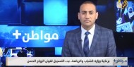 برعاية هيئة الشباب والثقافة.. بدء التسجيل لقرض الزواج الحسن