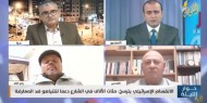 ياغي: تظاهرات أنصار اليمين تدلل على اتساع الانقسام في المجتمع الإسرائيلي