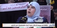 فيديو|| وقفة في غزة للتنديد بجريمة الاحتلال بحق 5 حرائر في الخليل